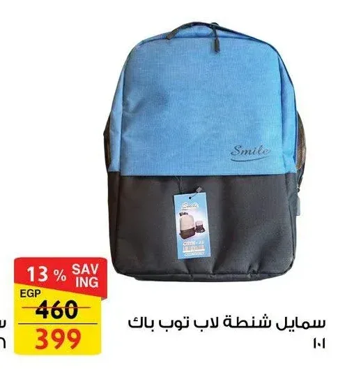 سمايل شنطة لاب توب باك 101