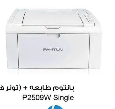 بانتوم طابعة + تونر هدية