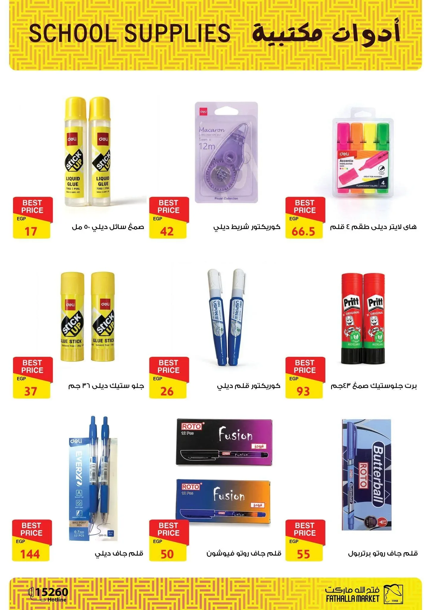 صفحة 4