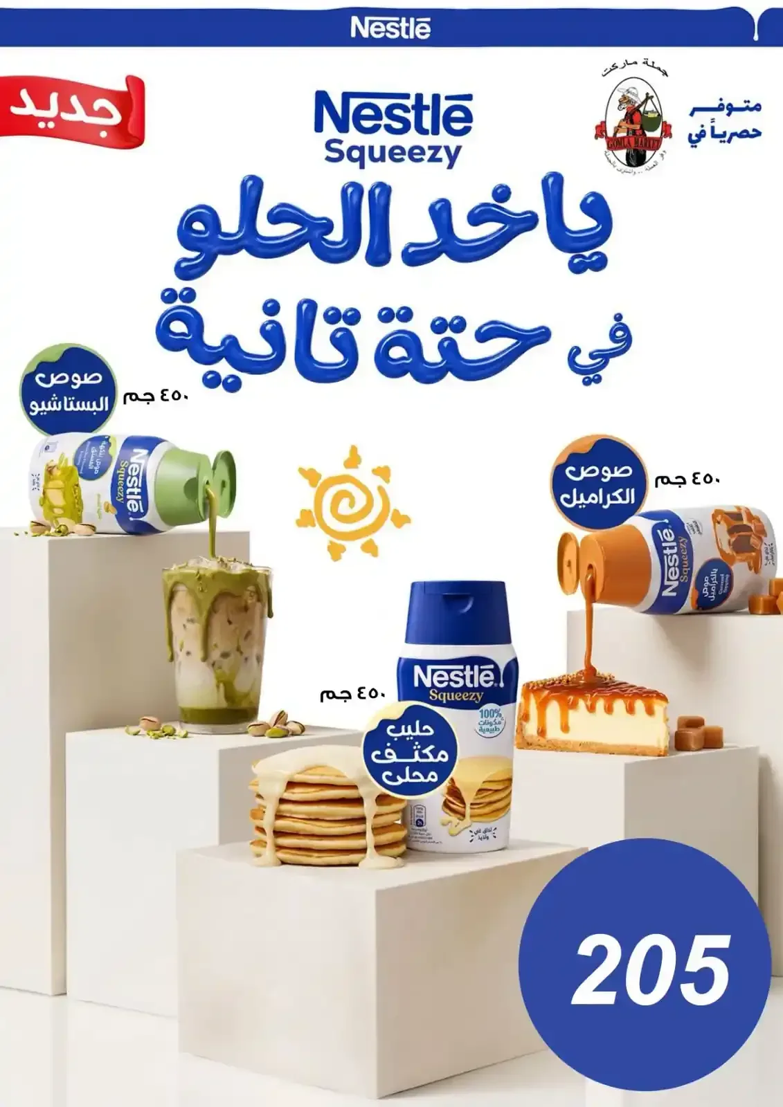 صفحة 3