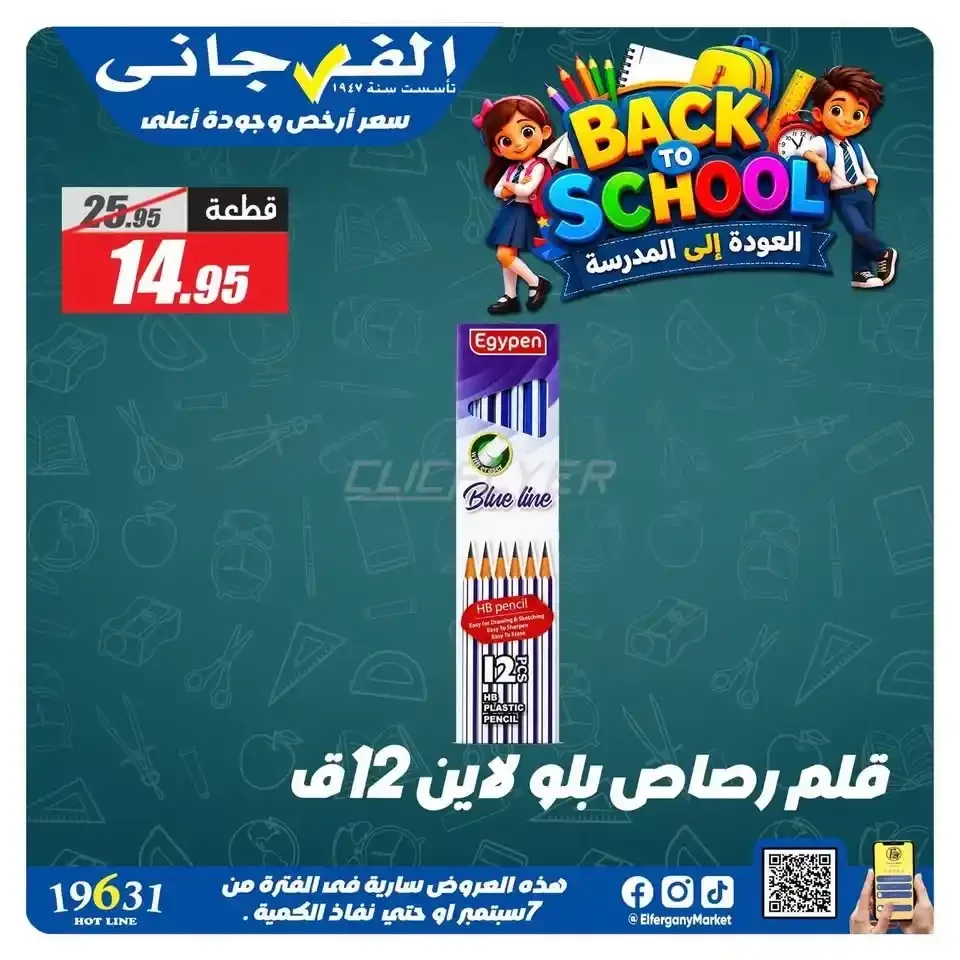 صفحة 10