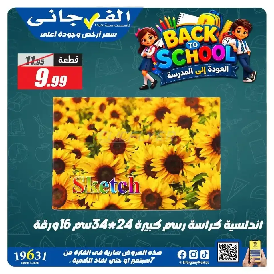 صفحة 11