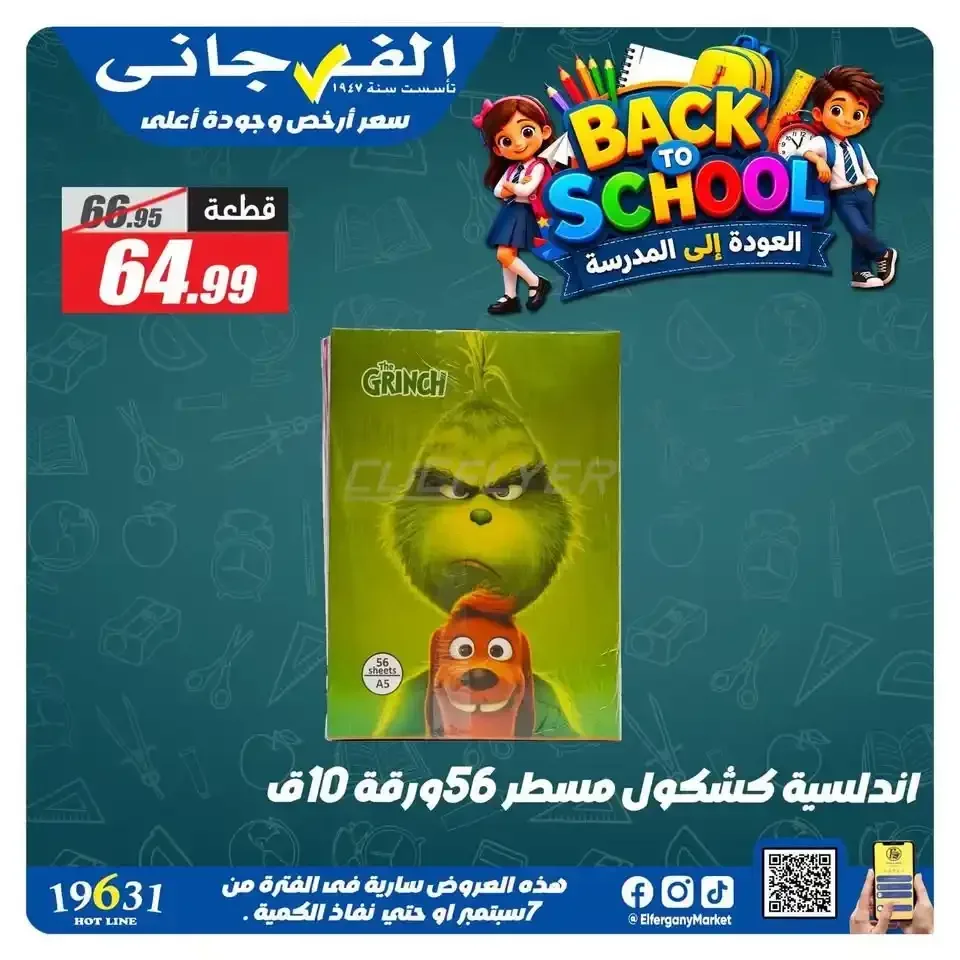 صفحة 12