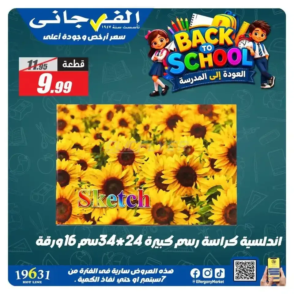صفحة 13