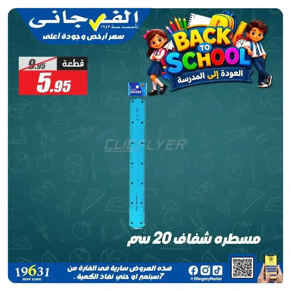صفحة 14