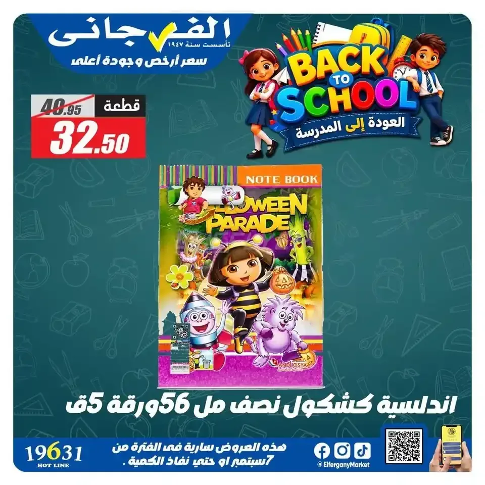 صفحة 16