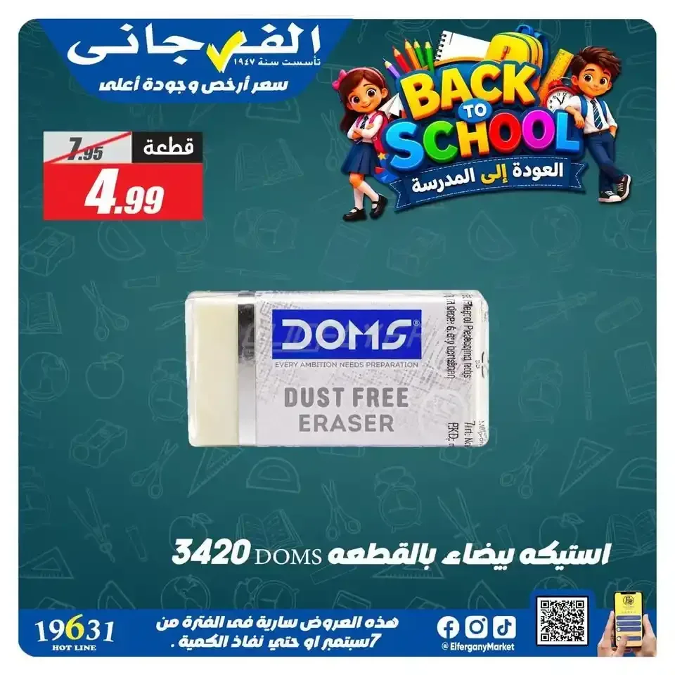 صفحة 17