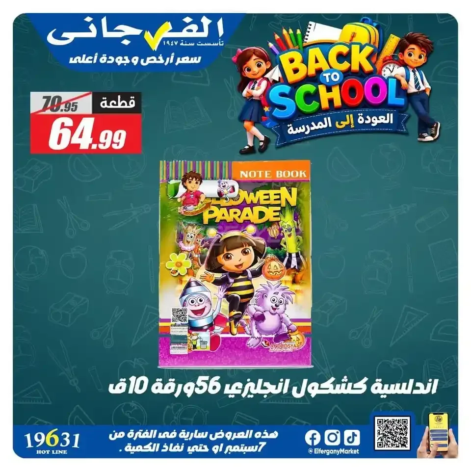 صفحة 18