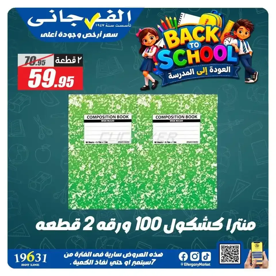 صفحة 19