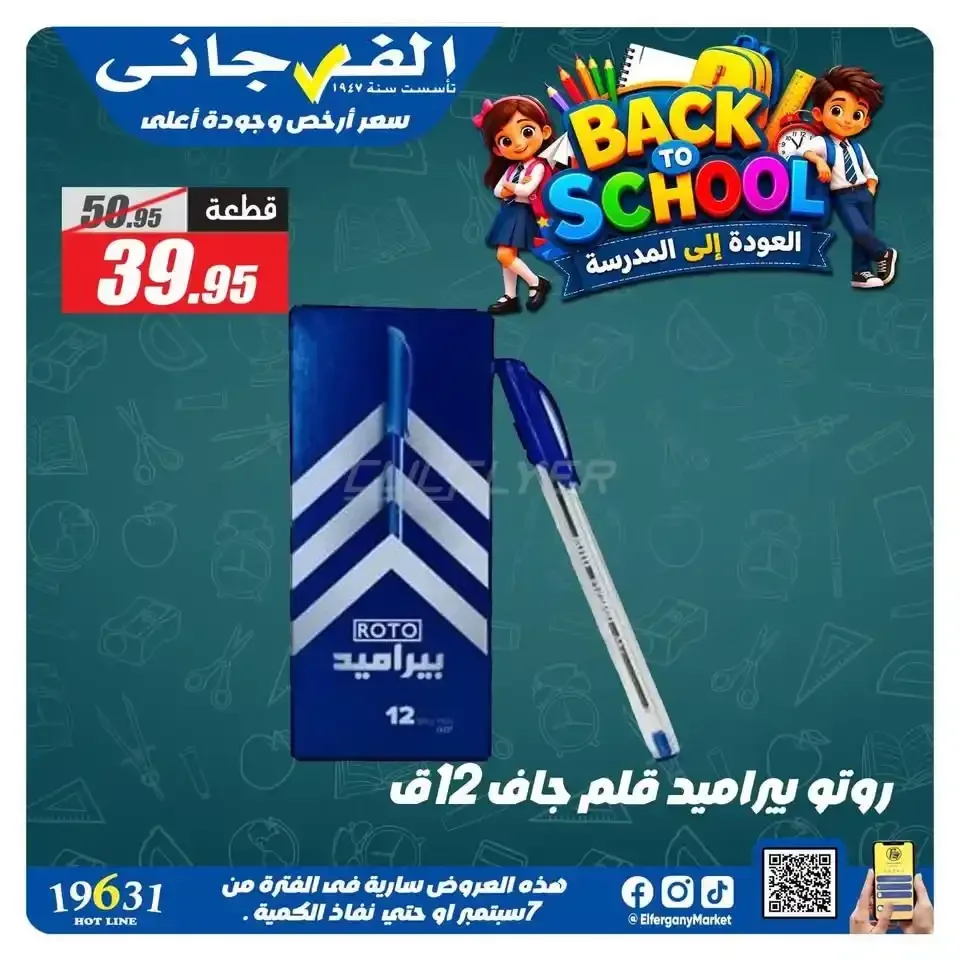 صفحة 20