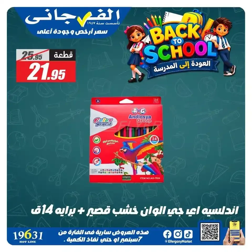 صفحة 21