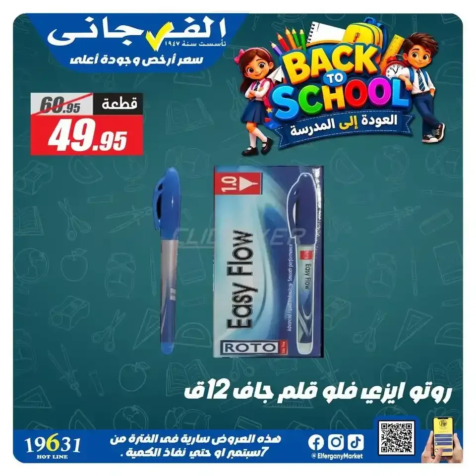 صفحة 23