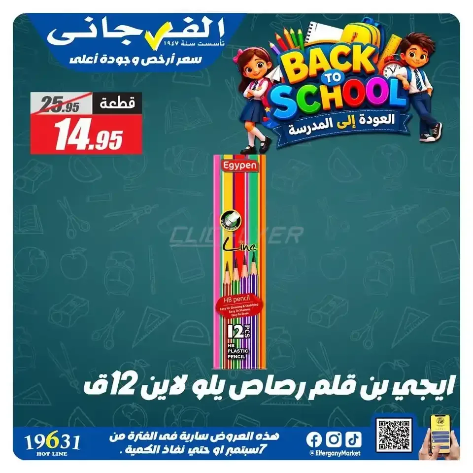 صفحة 24