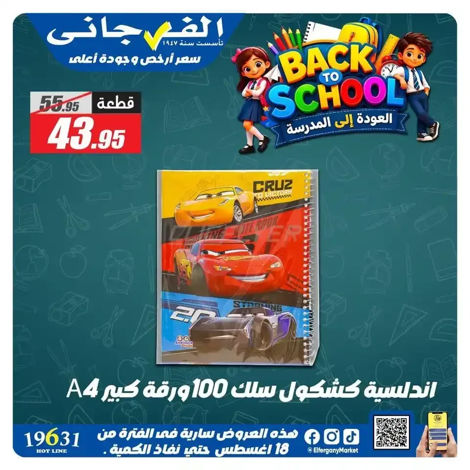 صفحة 26