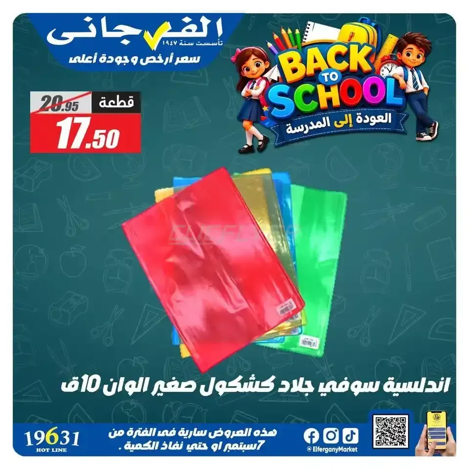 صفحة 28