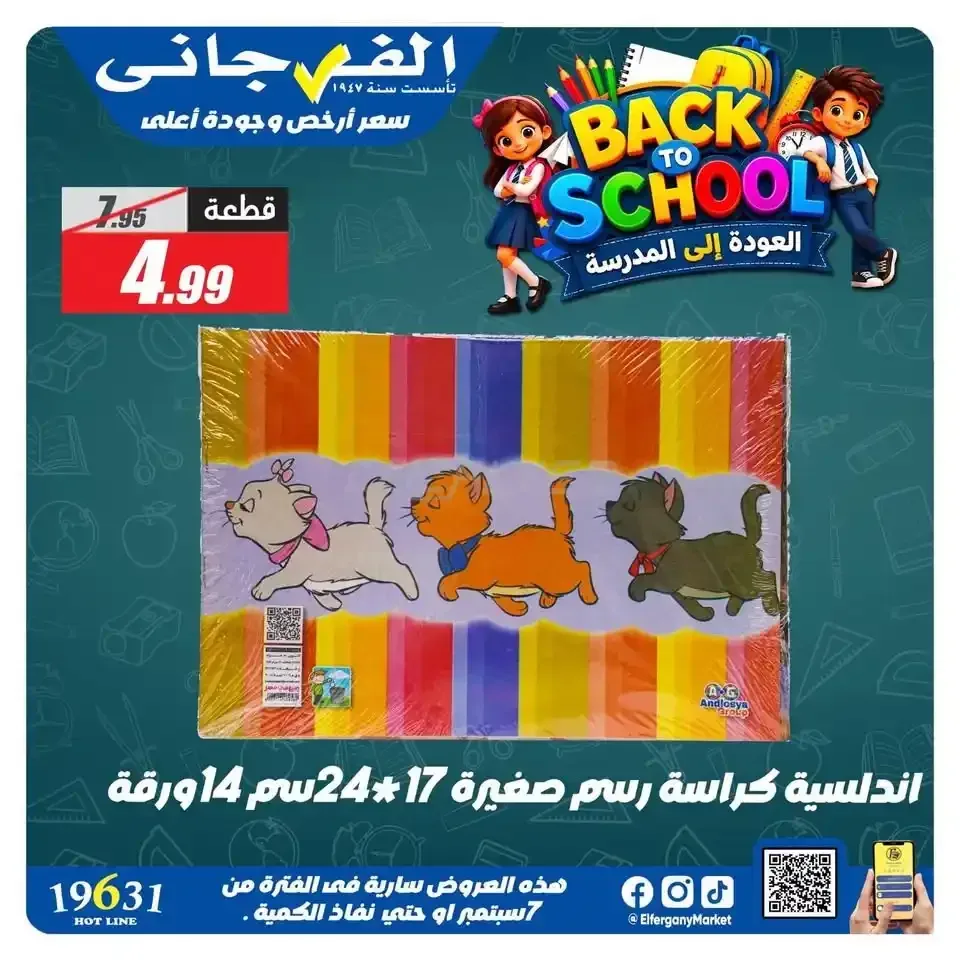 صفحة 3