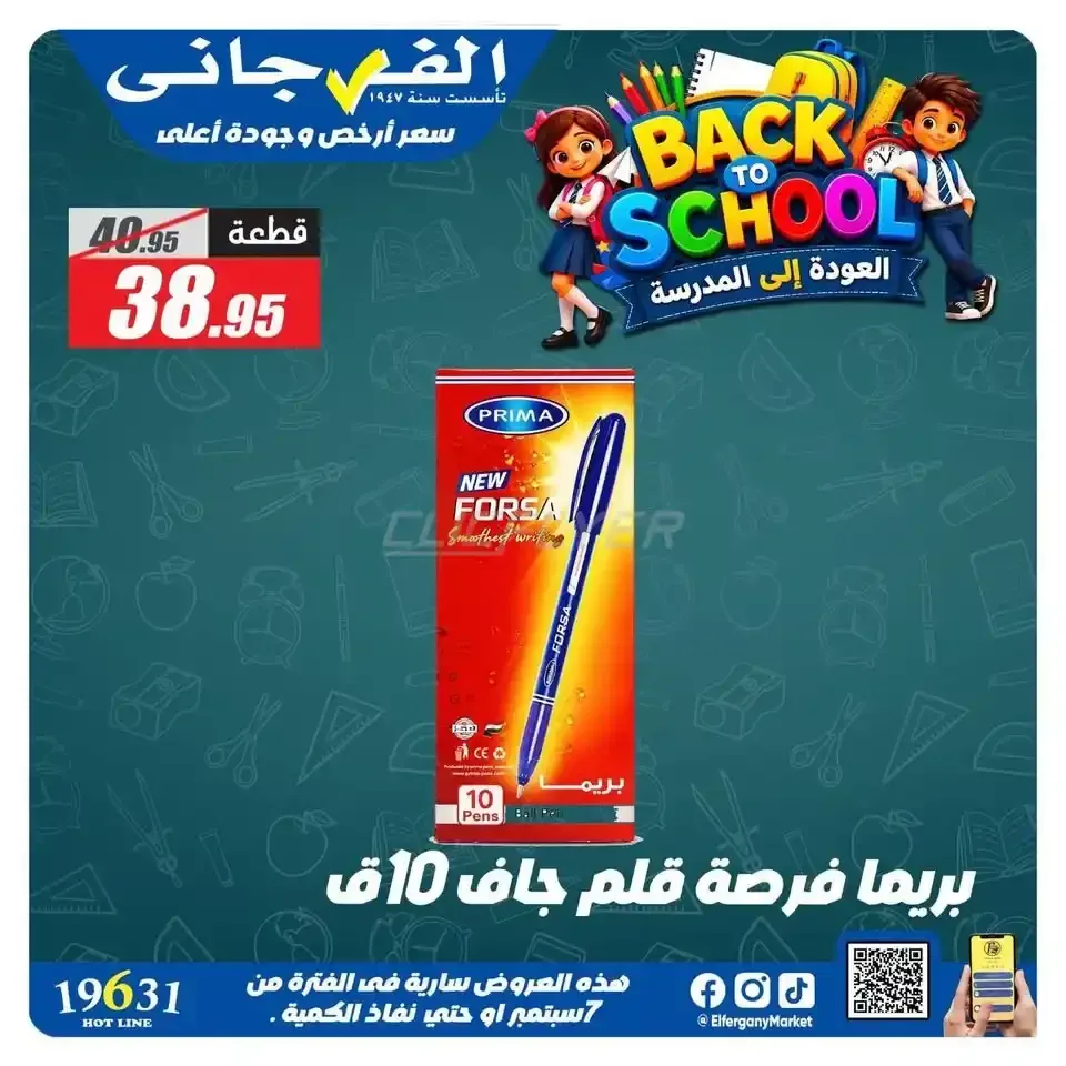 صفحة 5