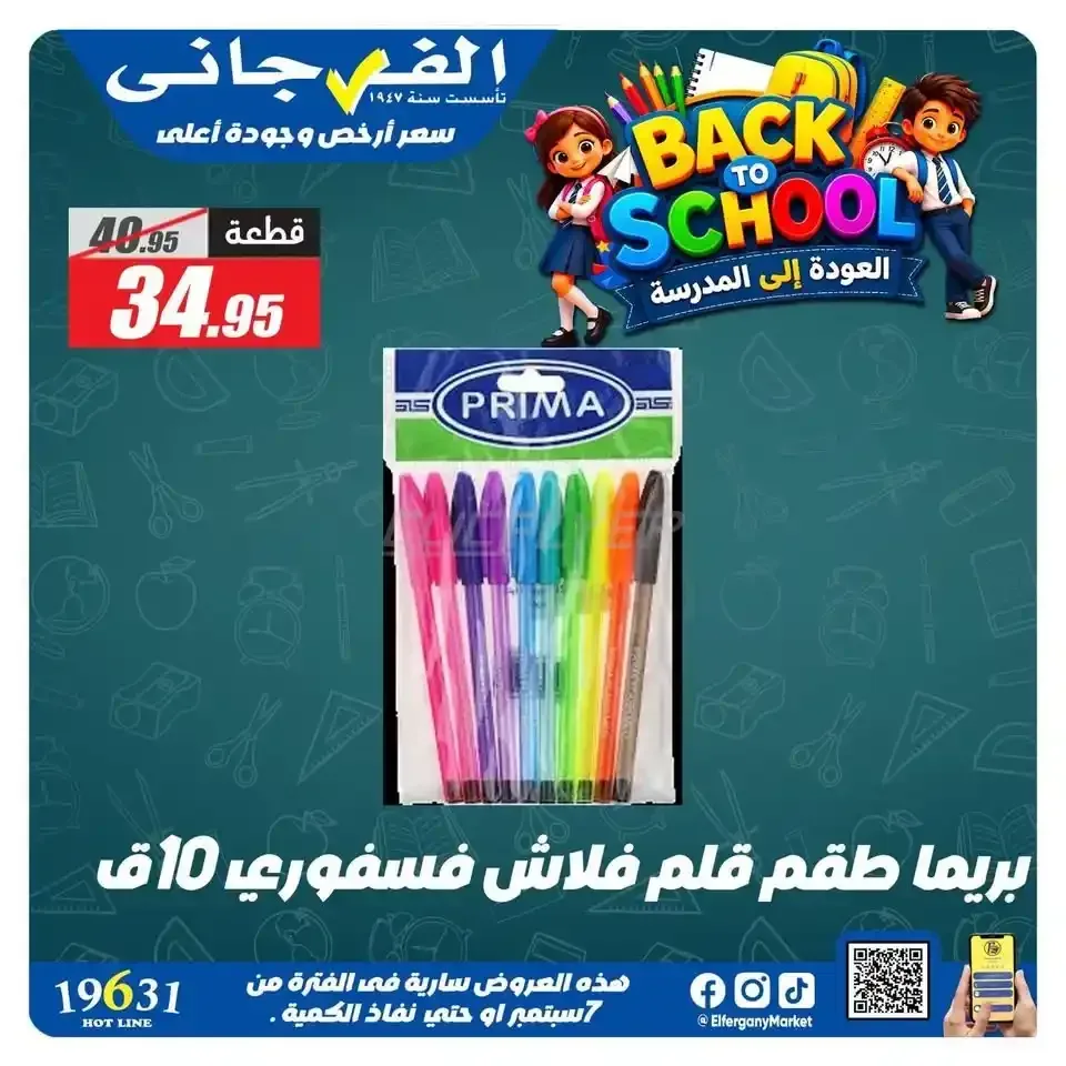 صفحة 6