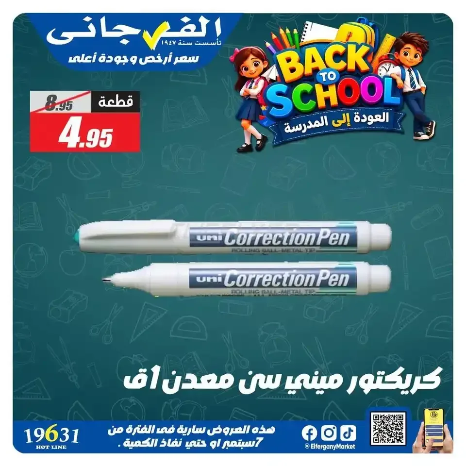 صفحة 7