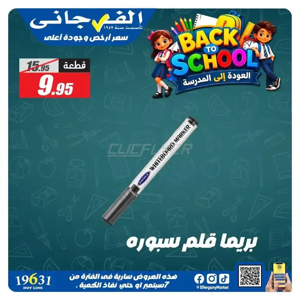 صفحة 8
