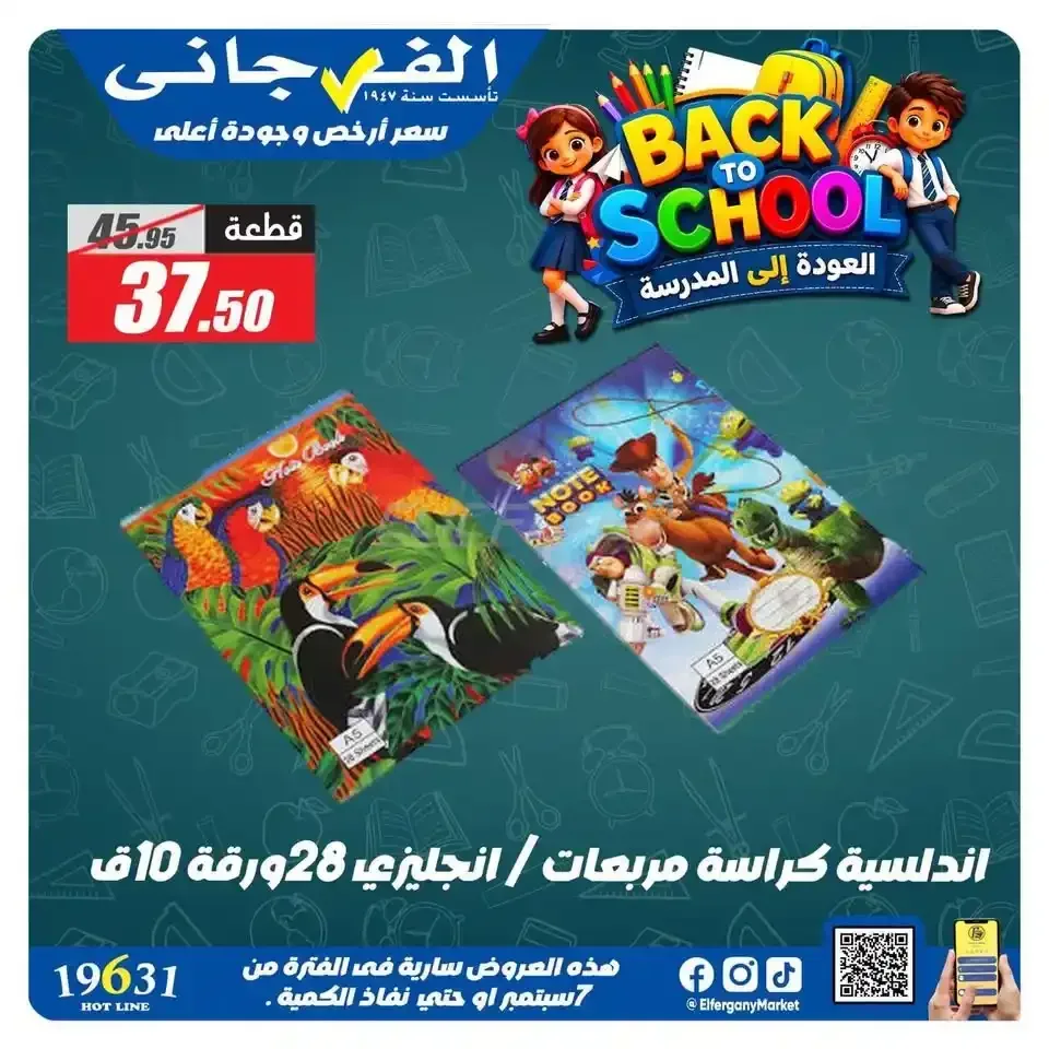 صفحة 9