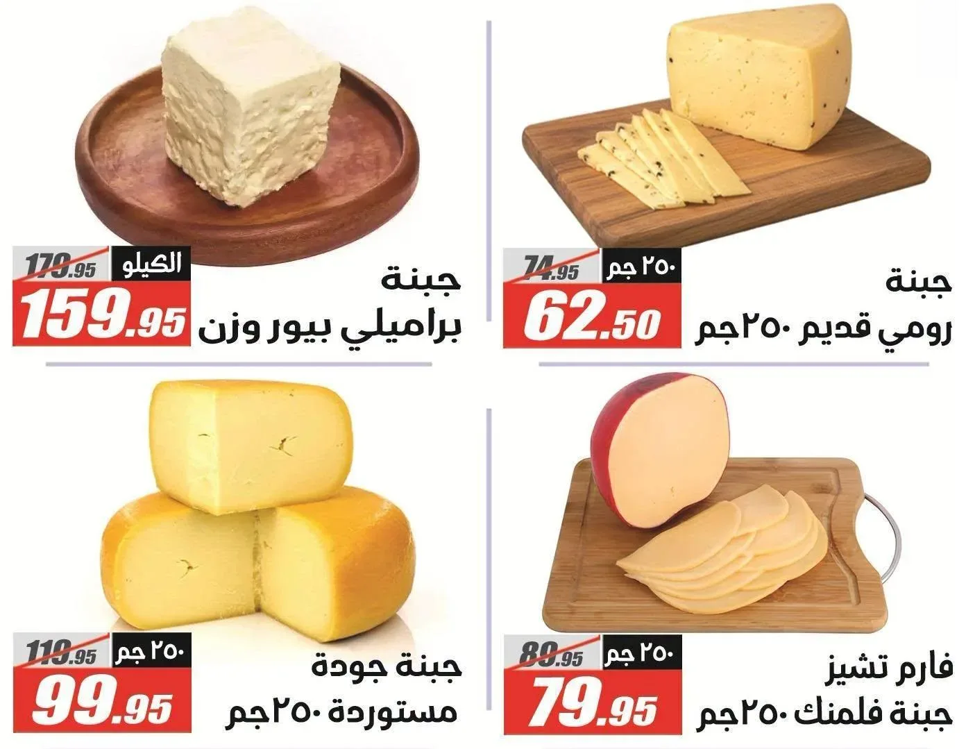 الفرجاني — عروض العودة للمدارس