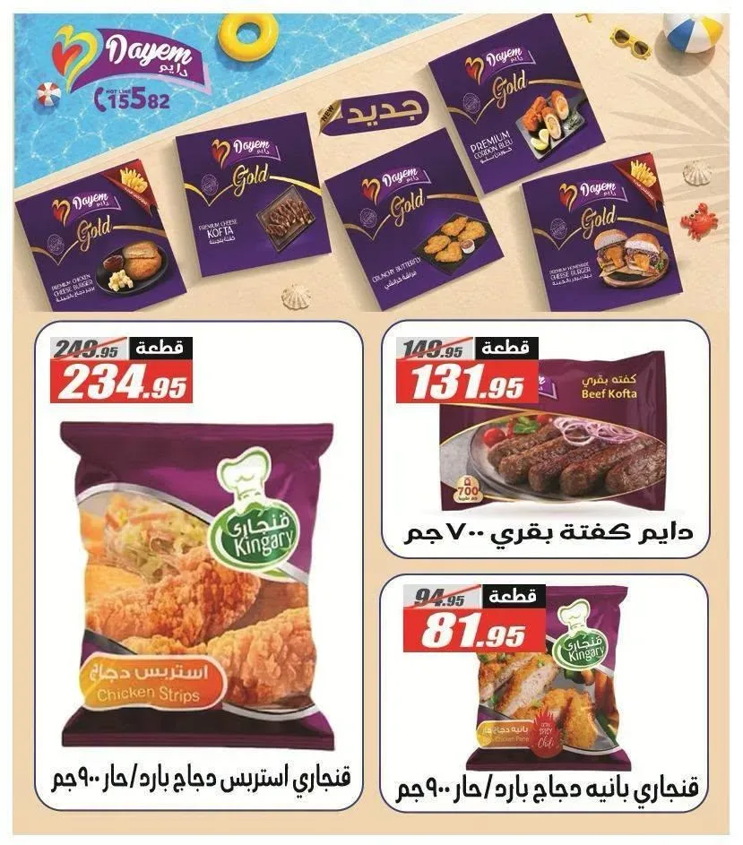 صفحة 16
