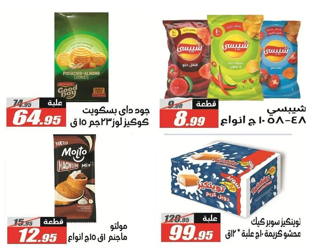 صفحة 45