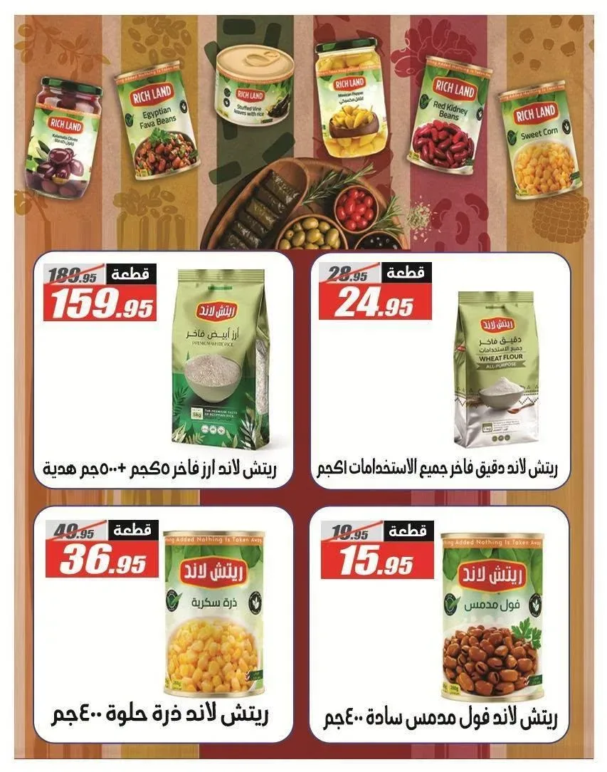 صفحة 47