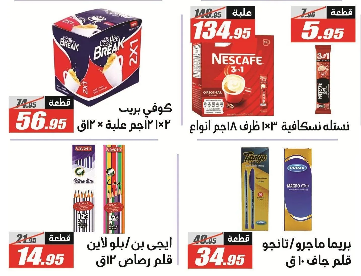 صفحة 6
