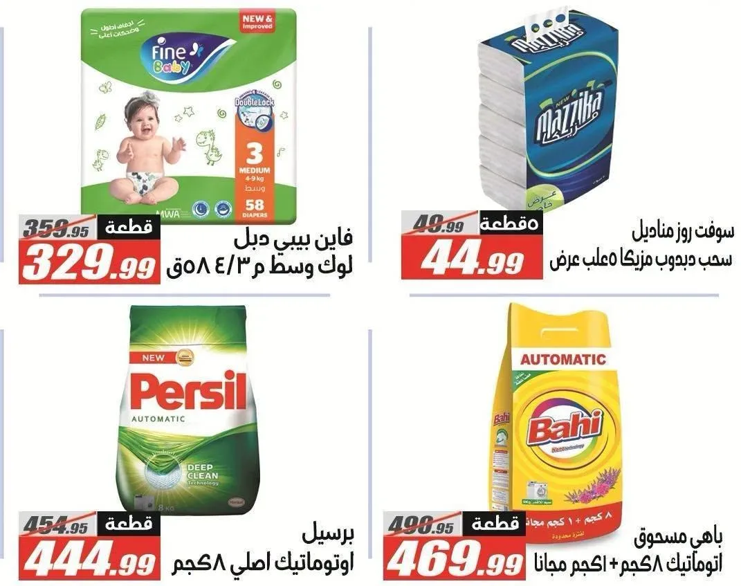 صفحة 60