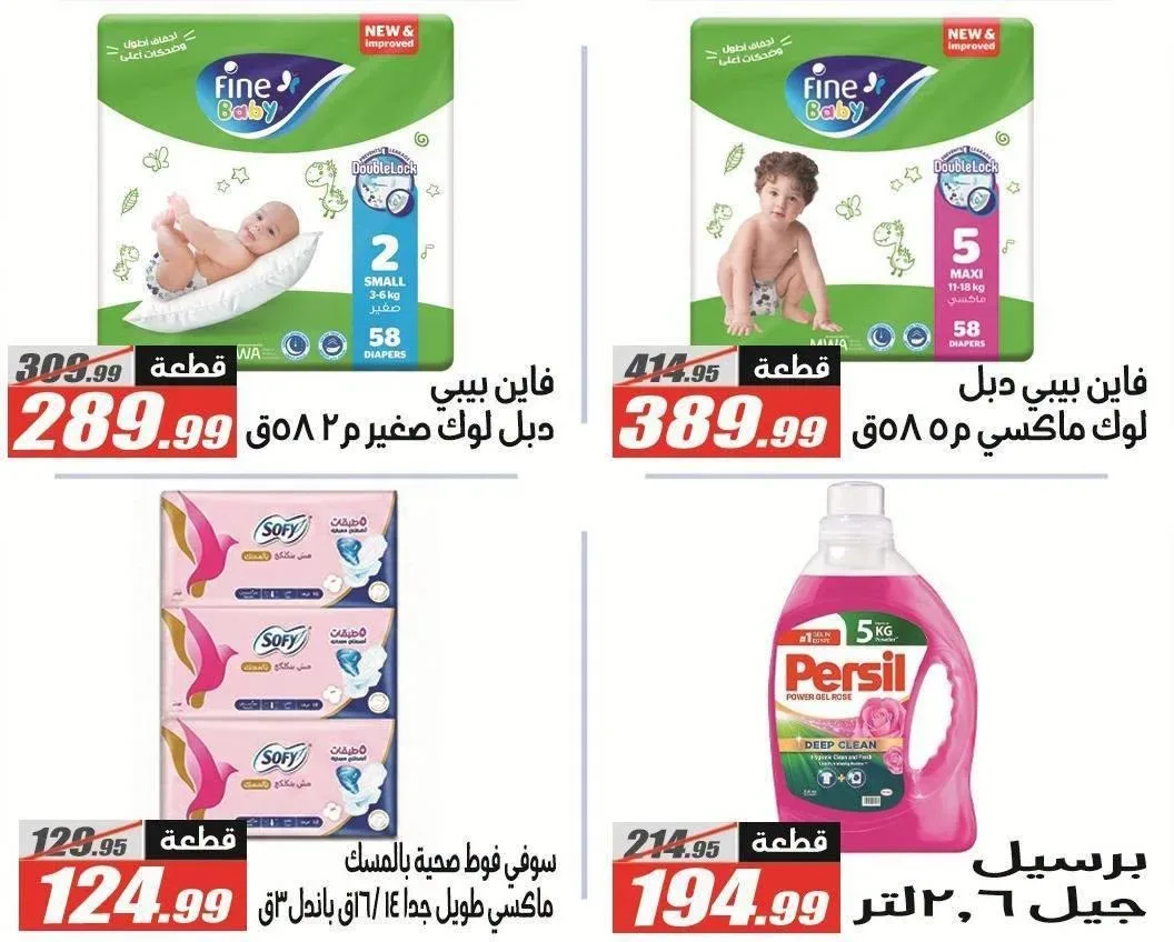 صفحة 61