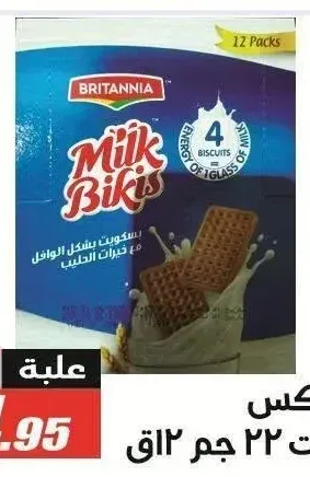 ميلك بيكس بسكويت ٢٢ جم ١٢اق
