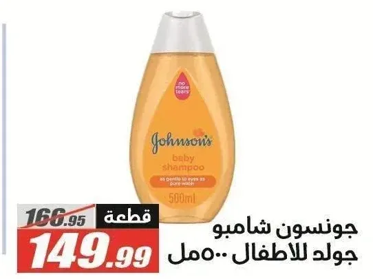 جونسون شامبو جولد للاطفال 500 مل
