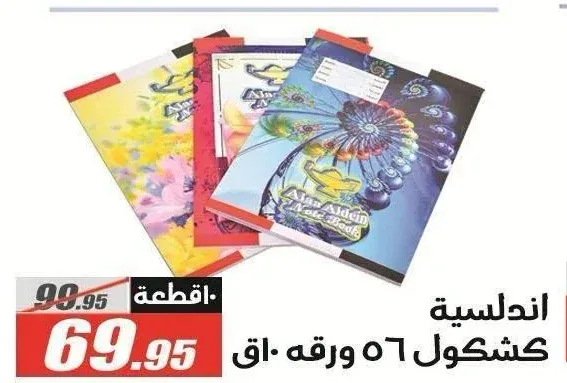 اندلسية كشكول ٥٦ ورقه ١٠ ق