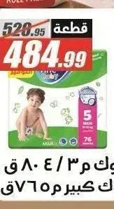 فاين بيبي دبل لوك م ٤ / ٨٠ ق