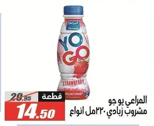 المراعي يو جو مشروب زبادي