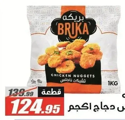 ناجتس دجاج