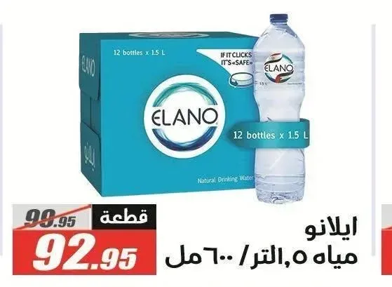 ايلانو مياه 1.5 لتر