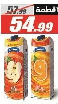 بيتي عصير تفاح وبرتقال