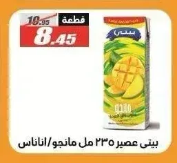 بيتي عصير 235 مل مانجو/اناناس