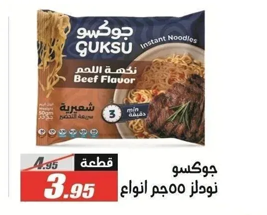 جوكو نودلز 55 جم انواع