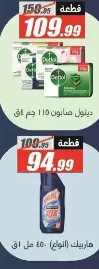 ديتول صابون ١١٥ جم ٤ ق
