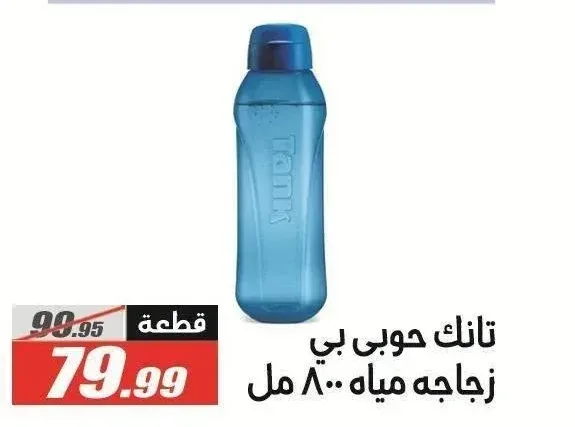 تانك حوبي بي زجاجة مياه ٨٠٠ مل