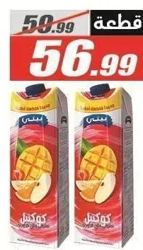 بيتي عصير مانجو وكوكتيل