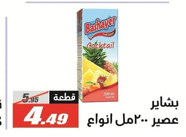 بشاير عصير ٢٠٠ مل انواع