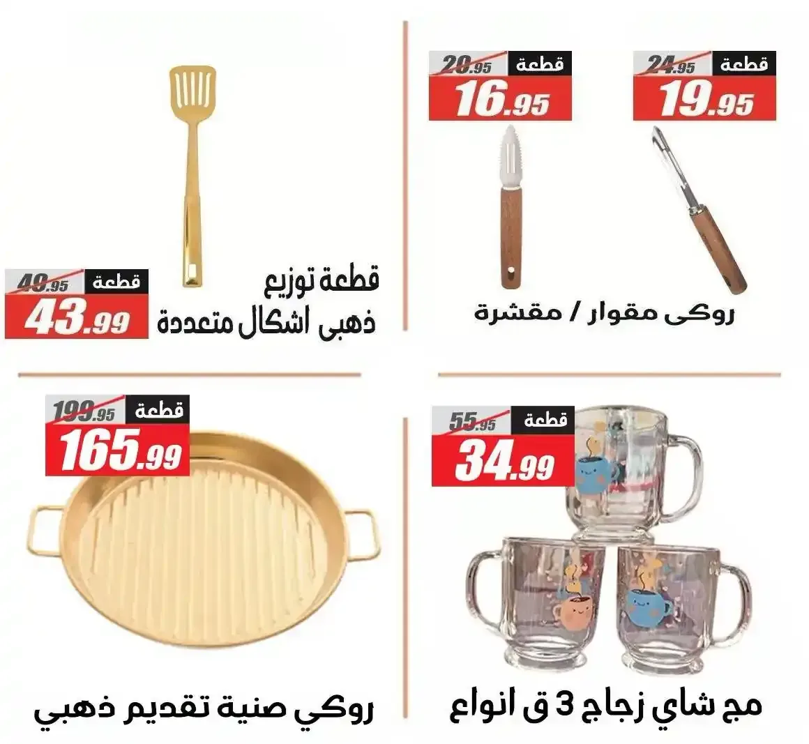 صفحة 14