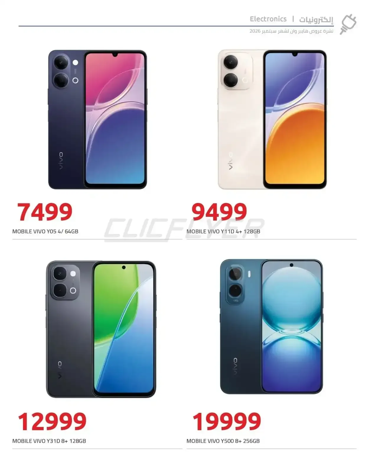 صفحة 5