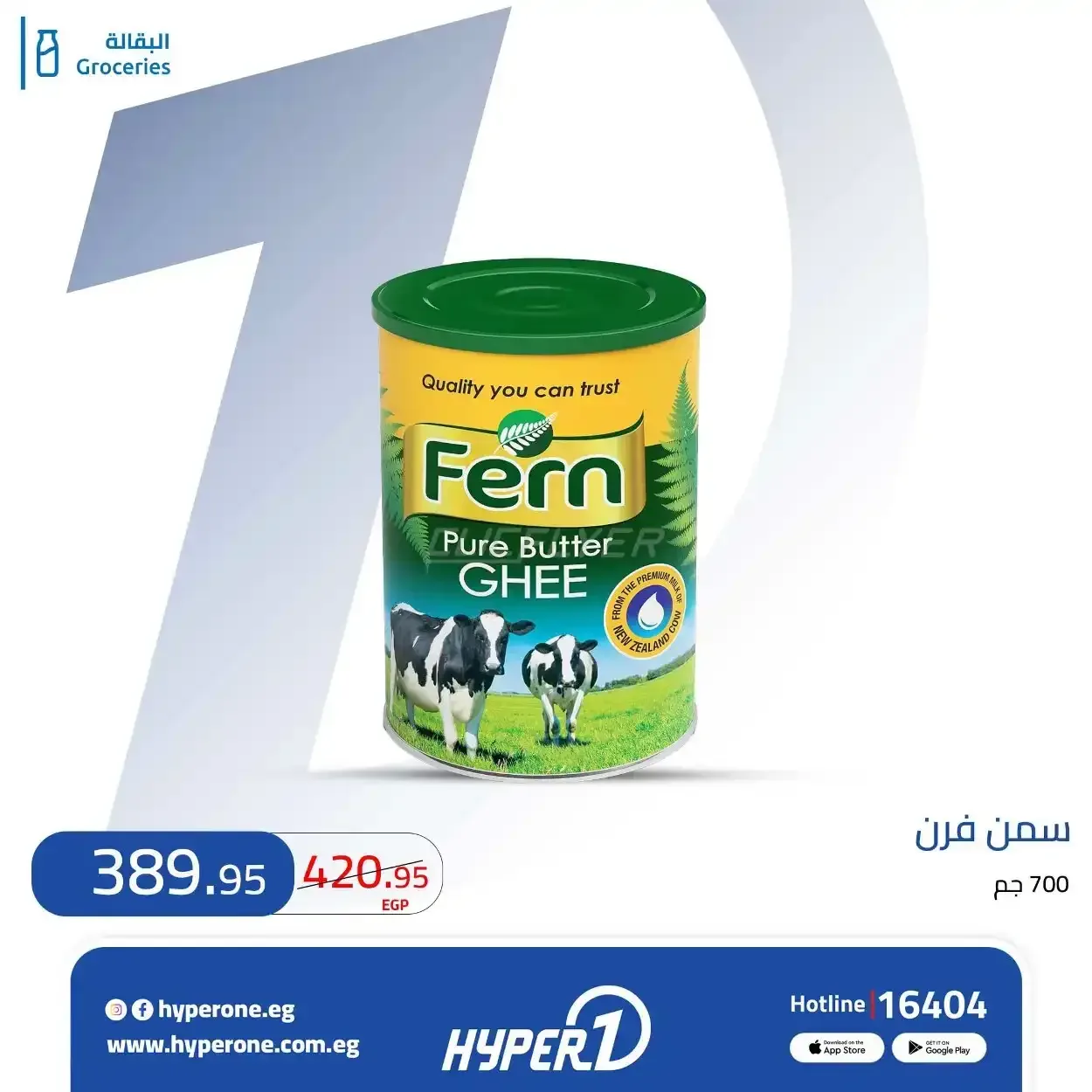 هايبر وان — Hyper One Special Offers