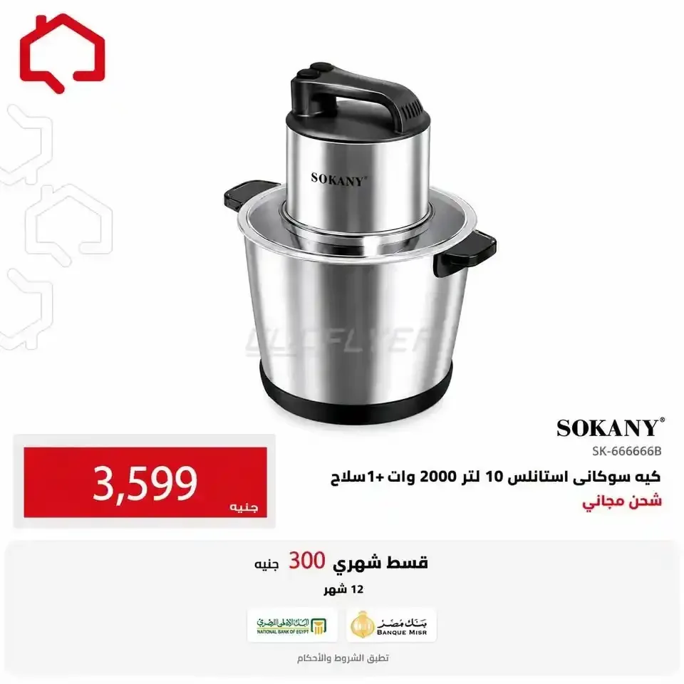 هايبر تيكنو — Hyper Techno Special Offers